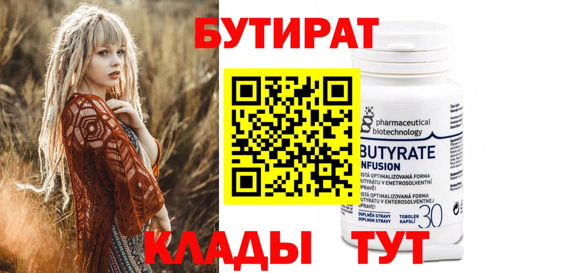 Бутират оксибутират Карпинск