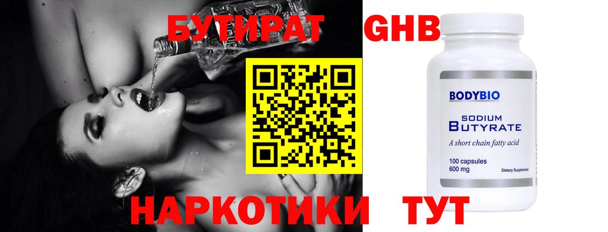 Бутират буратино  Вход с VPN  БУТИРАТ  Карпинск 