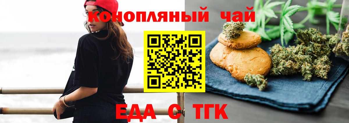 Еда ТГК конопля  Вход с VPN  Карпинск 