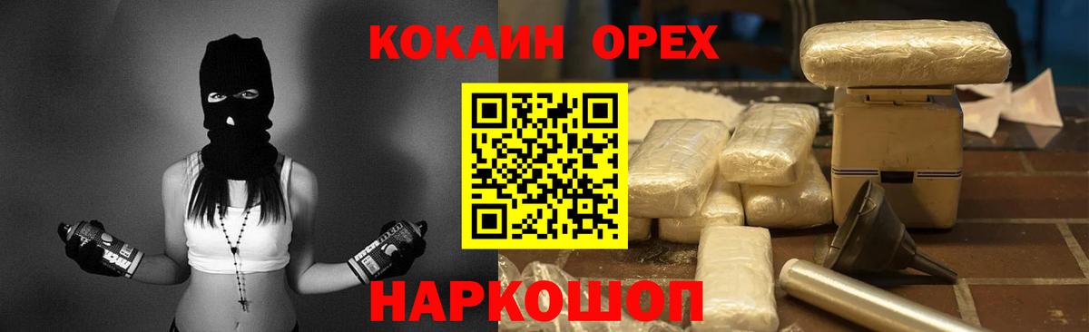 КОКАИН  Вход с VPN  Карпинск  КОКАИН 99% 