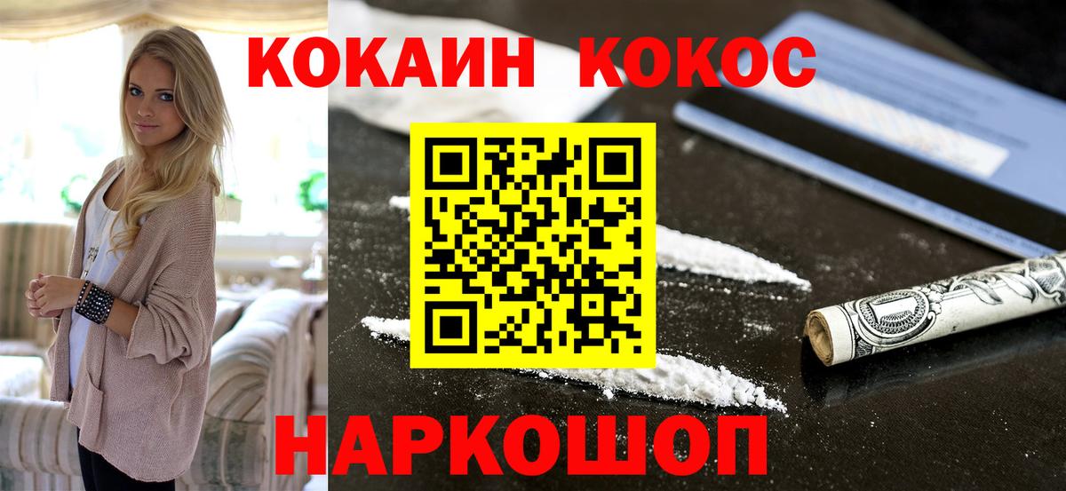 Кокаин Колумбийский Карпинск