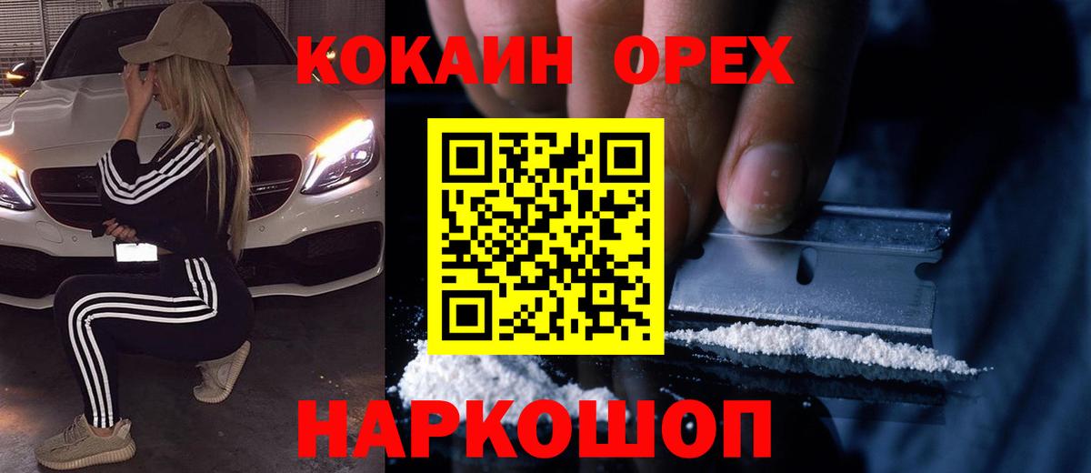 ГАШ  COCAIN  Канабис  Мефедрон   Вейп ТГК  Карпинск  Вход с VPN 
