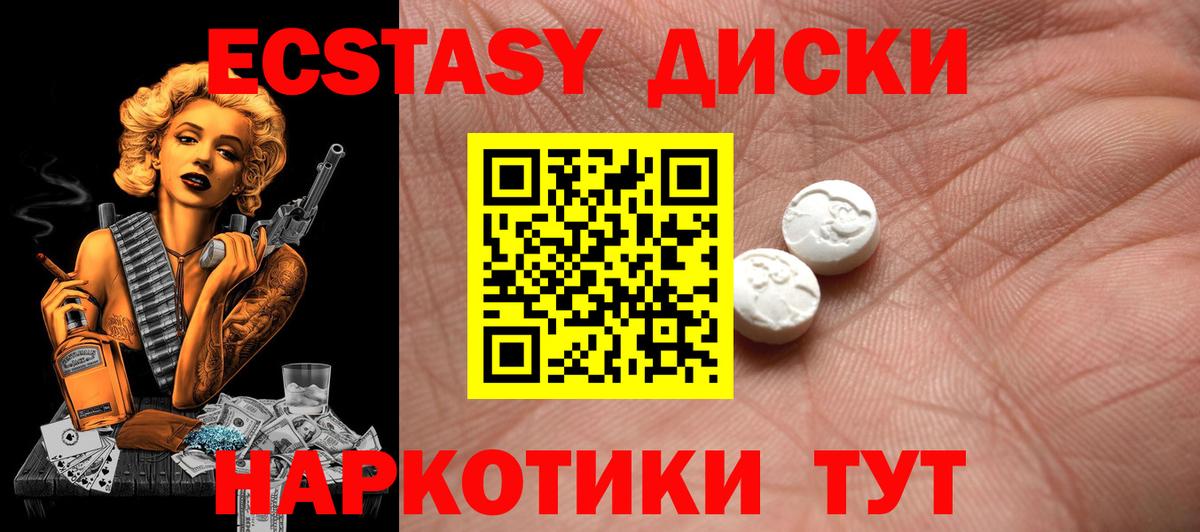 ЭКСТАЗИ 280 MDMA Карпинск