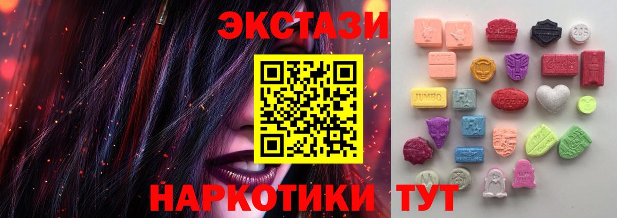 Ecstasy 280мг  Вход с VPN  Карпинск  Экстази  Ecstasy ешки 