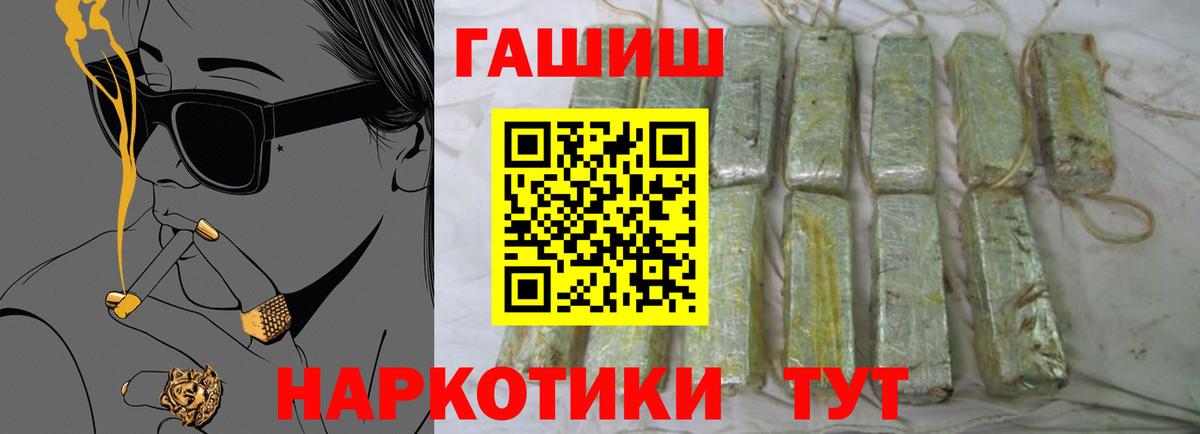 ГАШ хэш  Вход с VPN  ГАШИШ хэш  Карпинск 