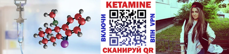 КЕТАМИН ketamine  Карпинск 