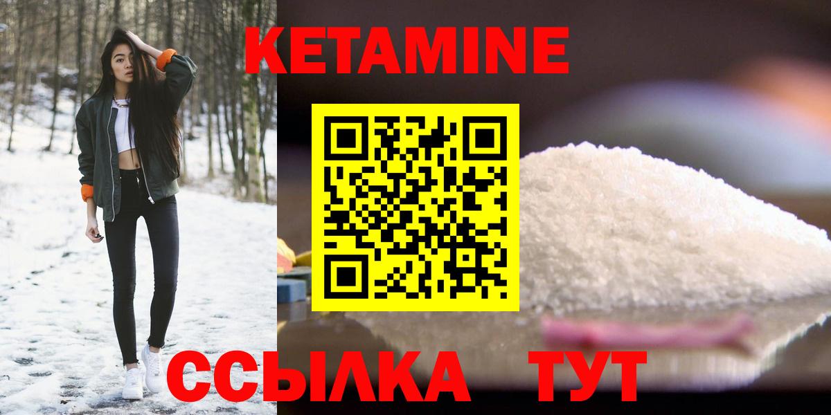 КЕТАМИН ketamine  Вход с VPN  Карпинск  КЕТАМИН VHQ 