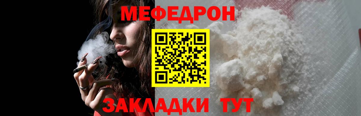 МЕФ кристаллы Карпинск