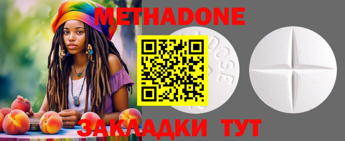 МЕТАДОН белоснежный  Вход с VPN  МЕТАДОН methadone  Карпинск 