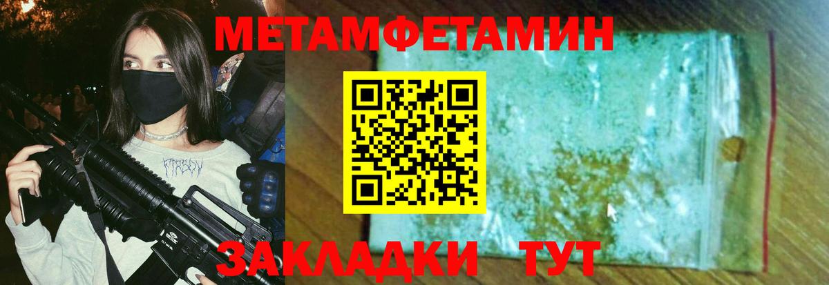 Карпинск  МЕТАМФЕТАМИН Декстрометамфетамин 99.9%  Вход с VPN  МЕТАМФЕТАМИН Декстрометамфетамин 99.9% 