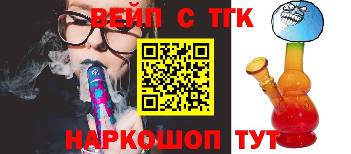 ТГК концентрат  Вход с VPN  купить наркотик  Карпинск  Дистиллят ТГК жижа 